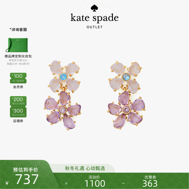 katespade盛开花卉耳坠耳钉女