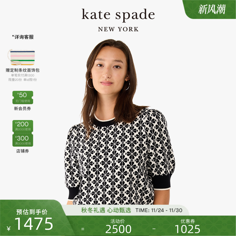 katespade老花短袖毛衣