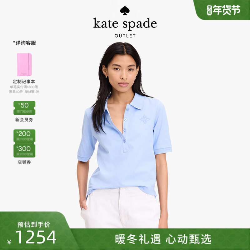【3期免息】【2025新款】kate spade ks奥莱 翻领纯色经典polo衫,女装/女士精品,POLO衫,淘宝优惠券,粉丝福利购,淘宝优惠卷