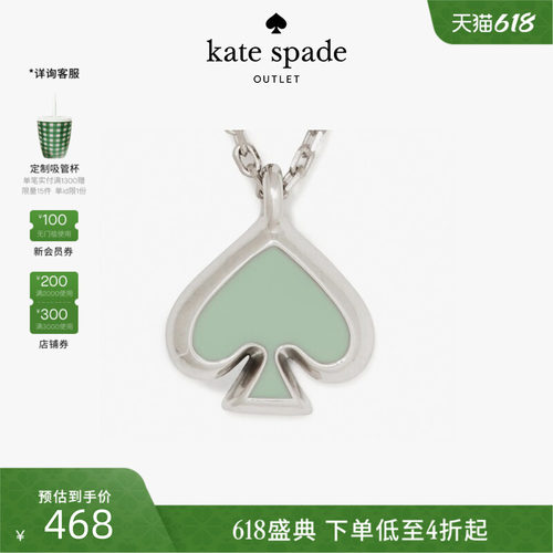 【2026新款】kate spade ks奥莱EVERYDAY SPADE黑桃元素迷你吊坠