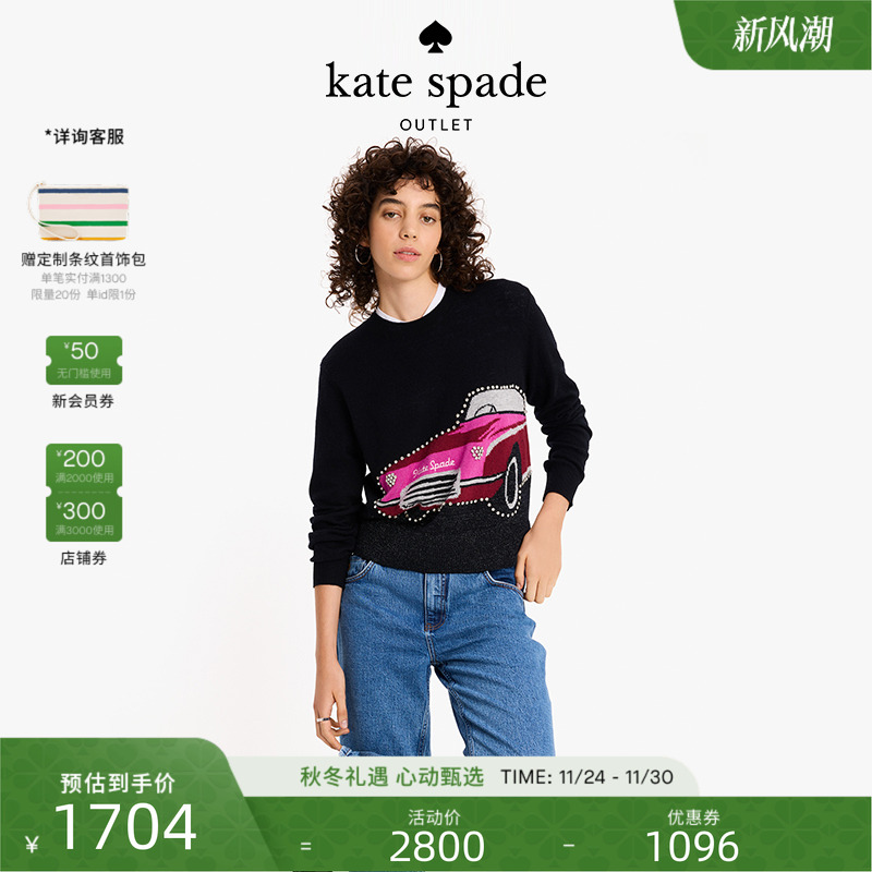 katespade汽车印花毛衣