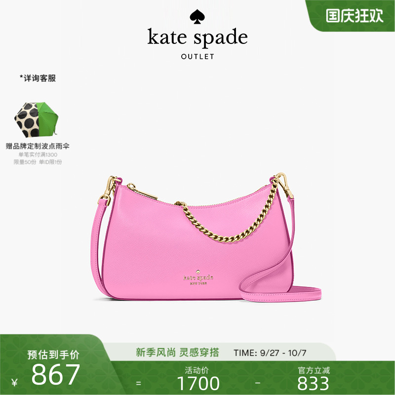 katespade十字纹小号斜挎包