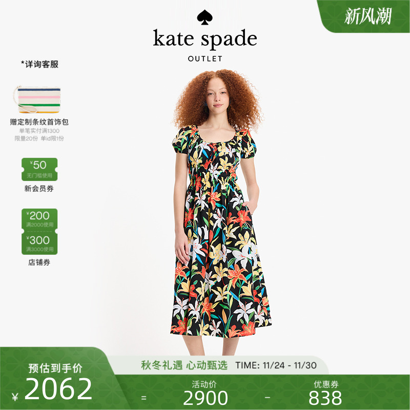 katespade夏日百合连衣裙