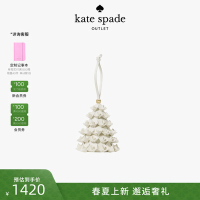 kate spade ks奥莱 Bag Charms树形挂件