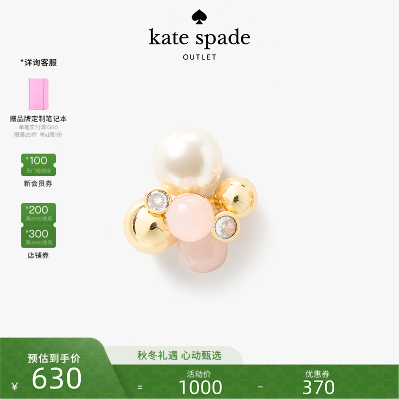 kate spadeks奥莱Bright Spots简约球形耳钉