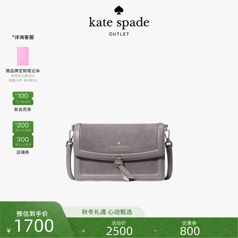 【圣诞礼物】【2025新款】kate spade ks 奥莱 Knott迷你斜挎包