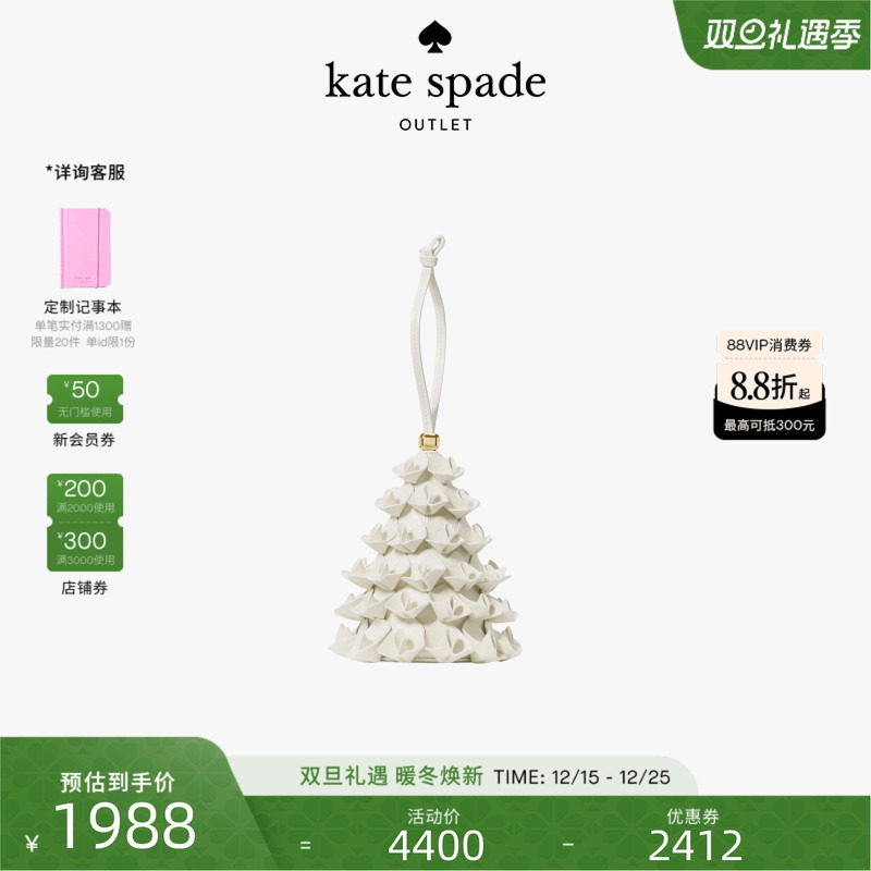 【圣诞礼物】【2025新款】kate spade ks奥莱 Bag Charms树形挂件