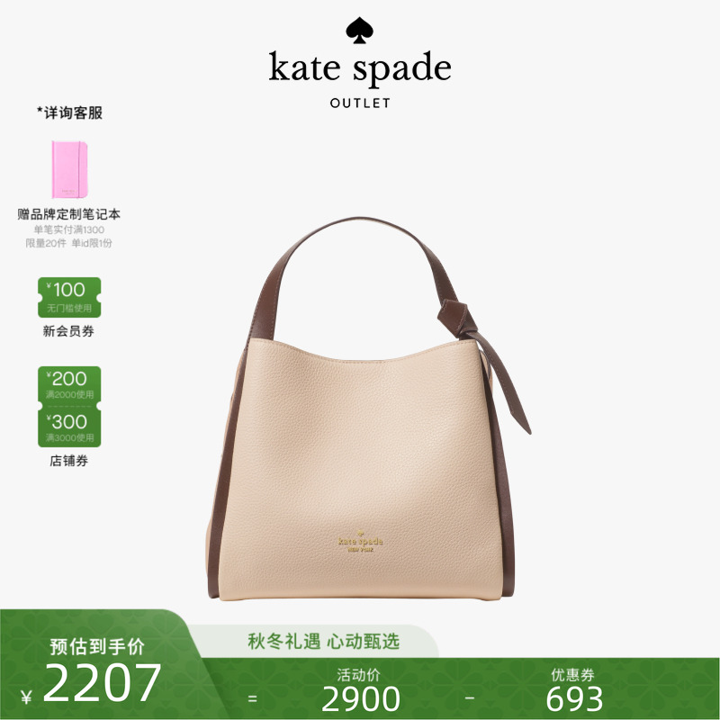 【圣诞礼物】【2025新款】kate spade ks 奥莱 Knott托特包