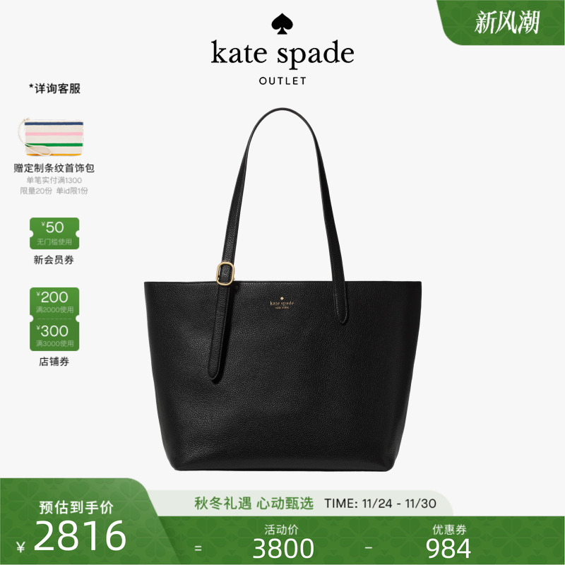 【2025新款】kate spade ks奥莱454大号托特包