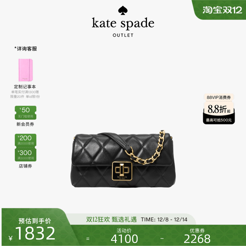 【圣诞礼物】【2025新款】kate spade ks奥莱Carey绗缝斜挎包轻奢
