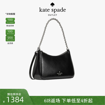 kate spadeks奥莱 Margot中号斜挎包