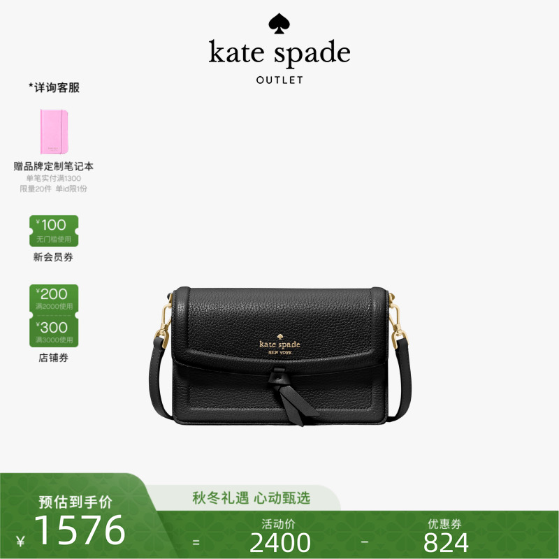 【圣诞礼物】【2025新款】kate spade ks 奥莱 Knott迷你斜挎包