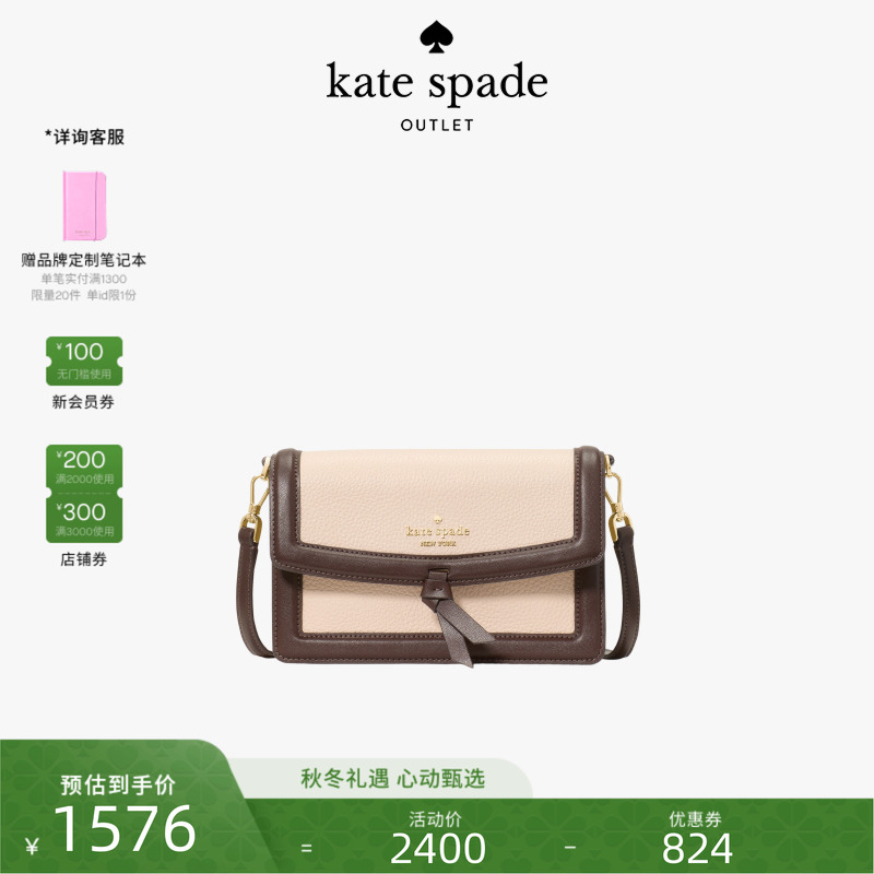 【圣诞礼物】【2025新款】kate spade ks 奥莱 Knott迷你斜挎包