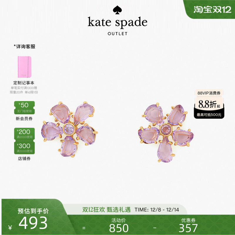 【圣诞礼物】【2025新款】kate spade ks奥莱Paradise系列耳钉