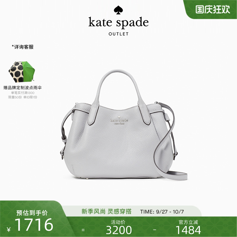 katespade手提斜挎包水桶包女
