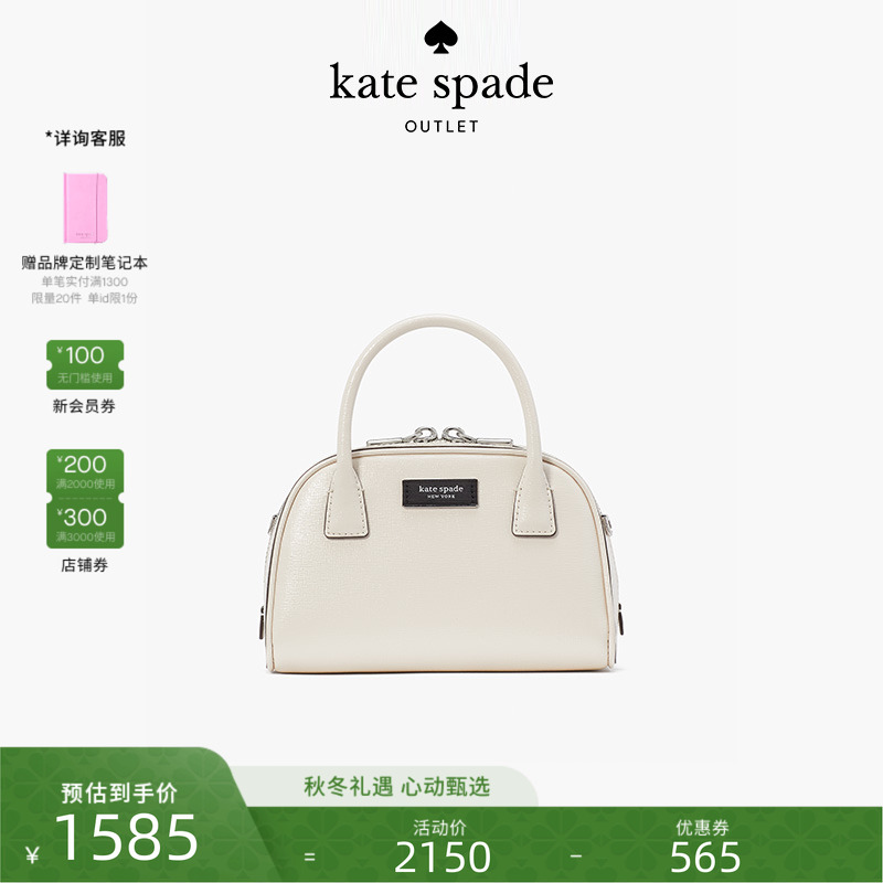 katespade手腕斜挎包波士顿包女