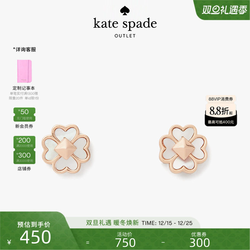 katespade桃心四叶花耳钉