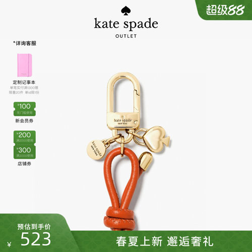 【当季新品】kate spade ks BAG CHARMS黑桃标志蝴蝶结仿珍珠包挂