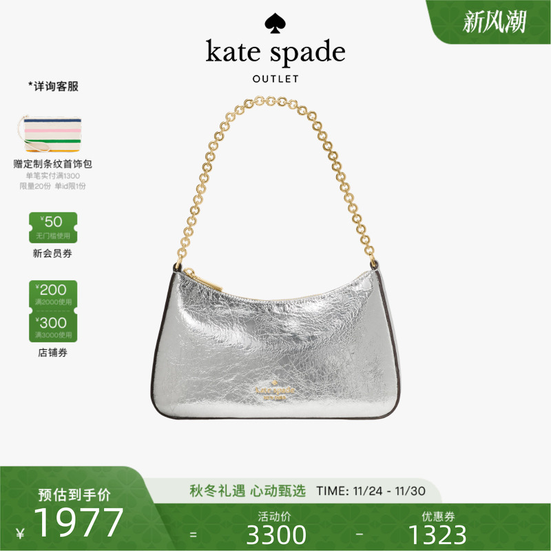【2025新款】kate spade ks奥莱 Margot中号斜挎包
