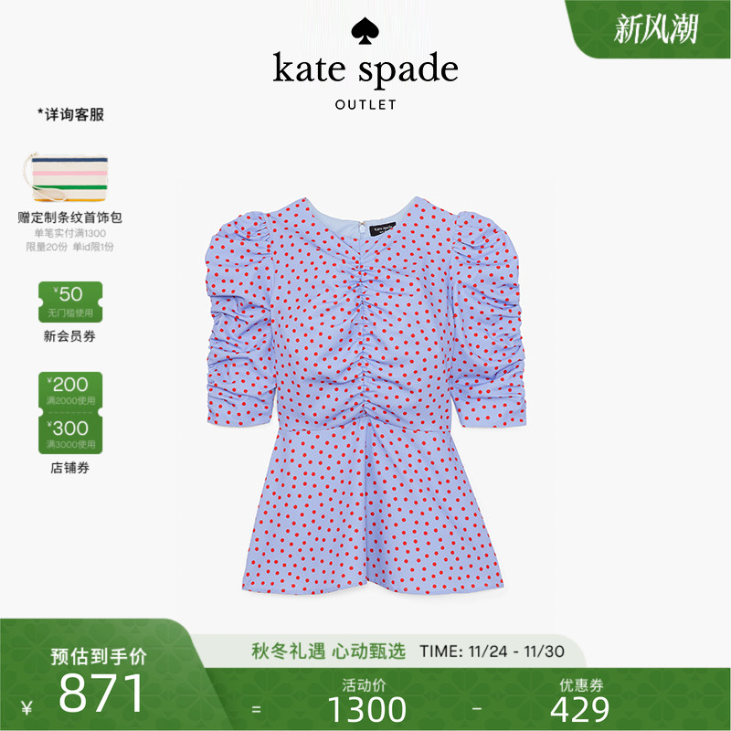 katespade春日波点褶皱上衣