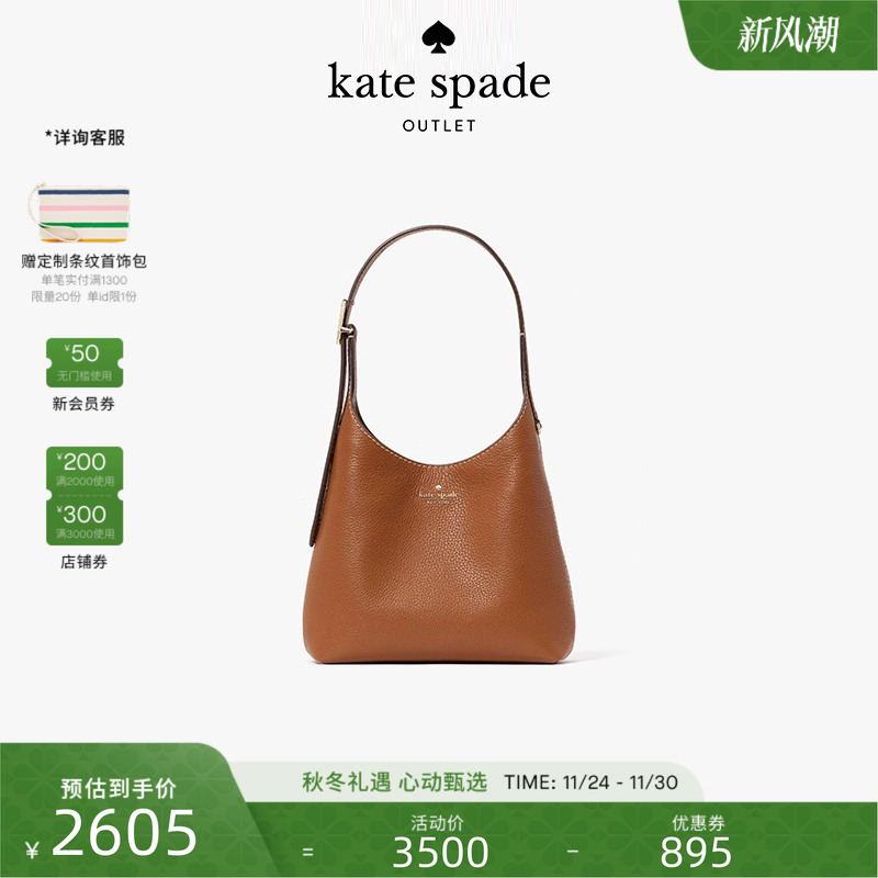 katespade454小号单肩包