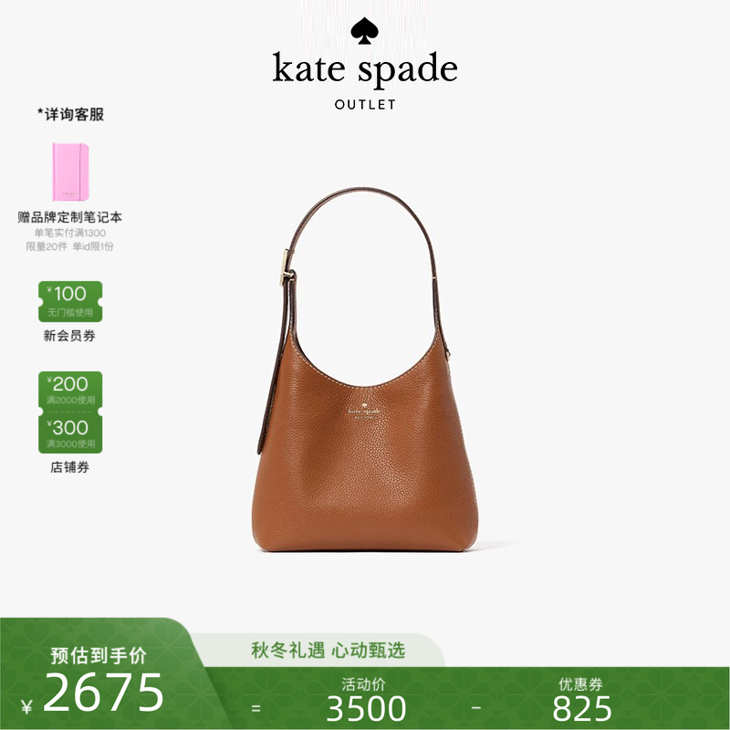 katespade454小号单肩包