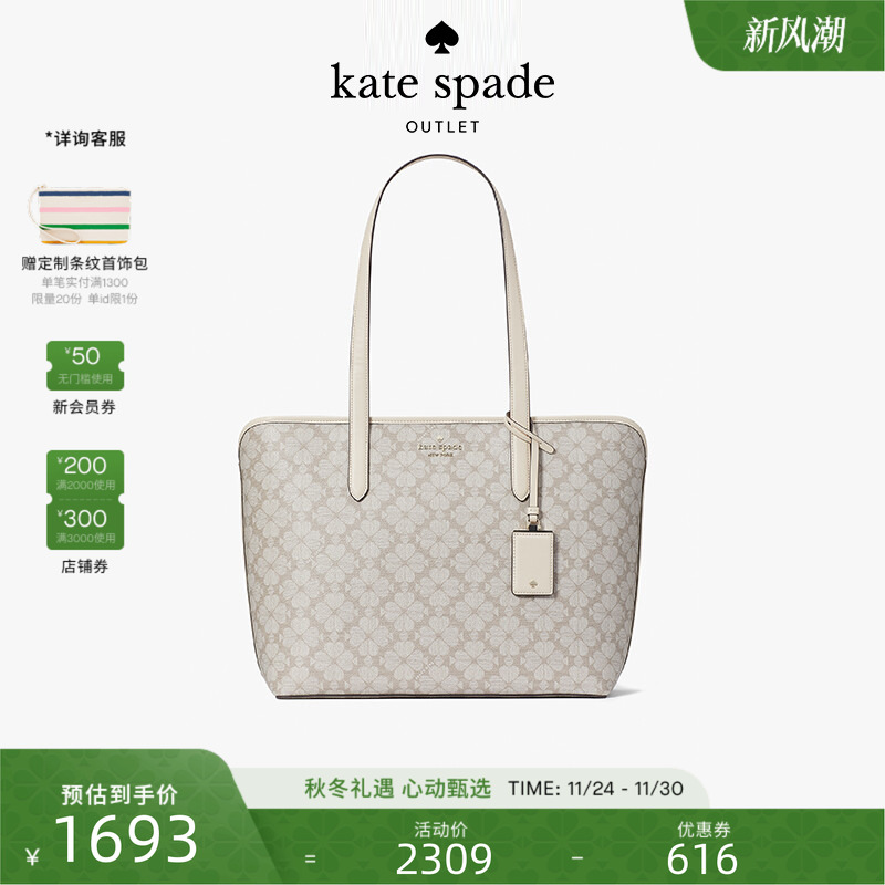 katespade大容量老花托特包女