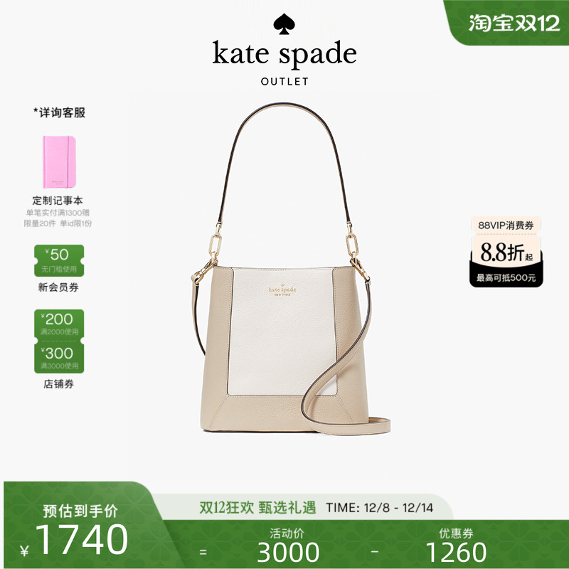 katespade水桶单肩手提斜挎包女