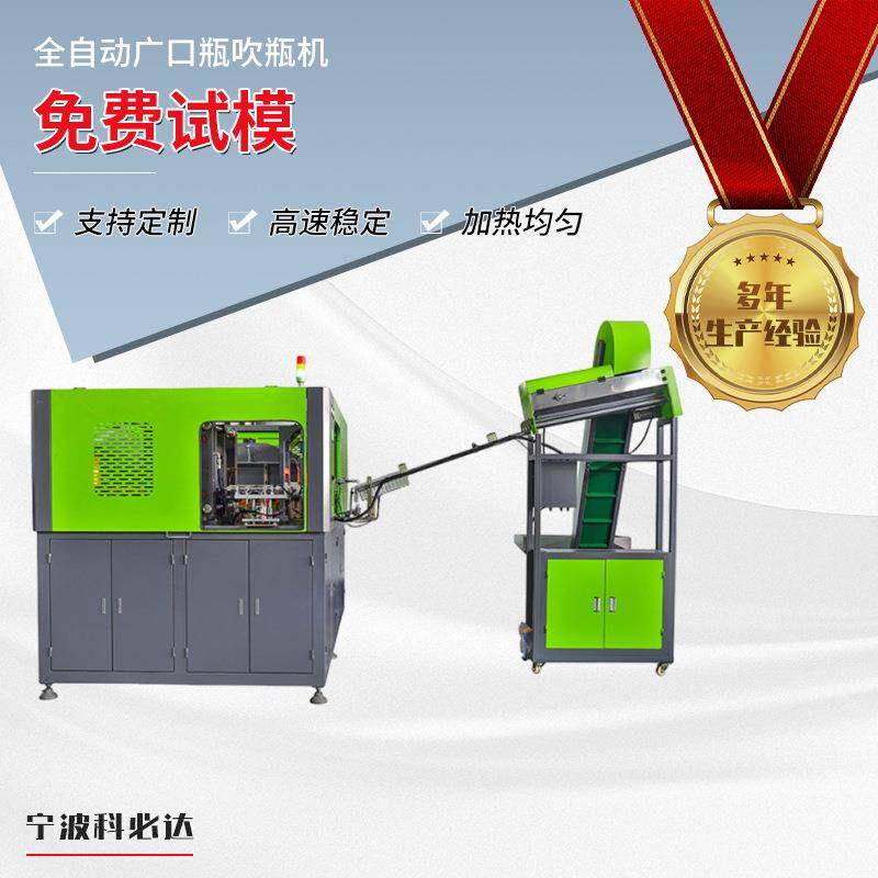 推销精准一出二易拉罐全自动广口瓶输送机自动吹瓶机易拉罐吹瓶机,五金/工具,其他塑料机械,淘宝优惠券,粉丝福利购,淘宝优惠卷