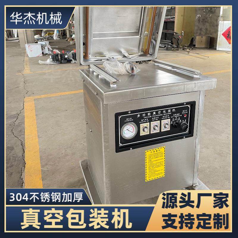 商用玉米香菇密封保鲜设备华杰牌400型多功能单室真空包装机,办公设备/耗材/相关服务,包装机,淘宝优惠券,粉丝福利购,淘宝优惠卷