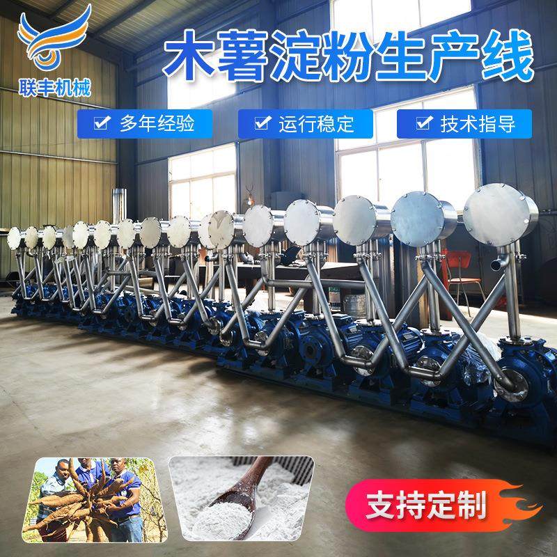 薯类淀粉生产设备每小时2-4t清洗破碎分离脱水干燥包装淀粉生产线,厨房电器,面条机,淘宝优惠券,粉丝福利购,淘宝优惠卷