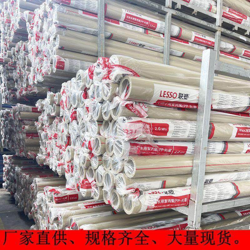 联塑PPR灰色冷热水管20-160mmPPR热水管广东联塑PPR热熔给水管,橡塑材料及制品,塑料管,淘宝优惠券,粉丝福利购,淘宝优惠卷