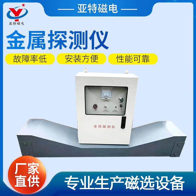 矿用金属探测仪 地下金属安检机 石料山矿场破碎机金属检测设备,五金/工具,金属探测器,淘宝优惠券,粉丝福利购,淘宝优惠卷