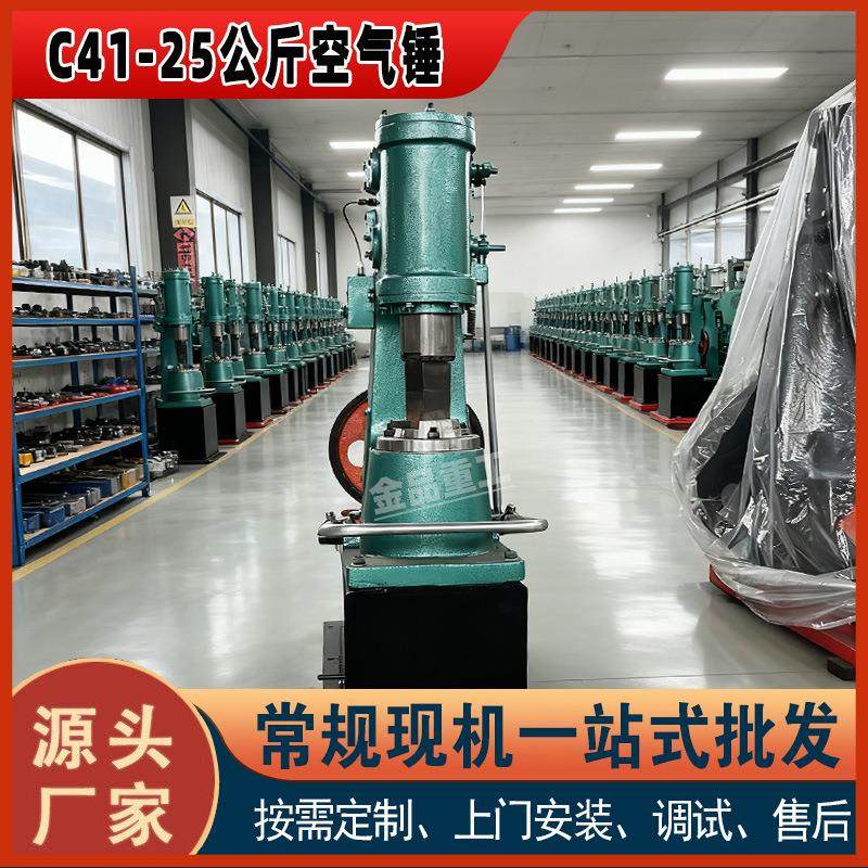供应C41-25kg空气锤 打铁锻压 带底座连体敲击锤40KG/50KG/7 5KG,五金/工具,机床,淘宝优惠券,粉丝福利购,淘宝优惠卷
