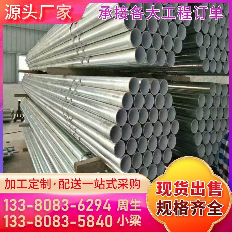 厂家现货镀锌钢管国标DN100镀锌管消防燃气大棚用热镀锌圆管,基础建材,镀锌管,淘宝优惠券,粉丝福利购,淘宝优惠卷