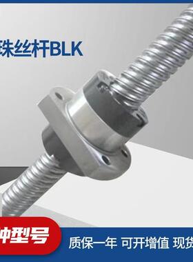 THK滚珠丝杆BNK2020 BNK2010-1.5RRGO精密丝杆日本进口研磨丝杆