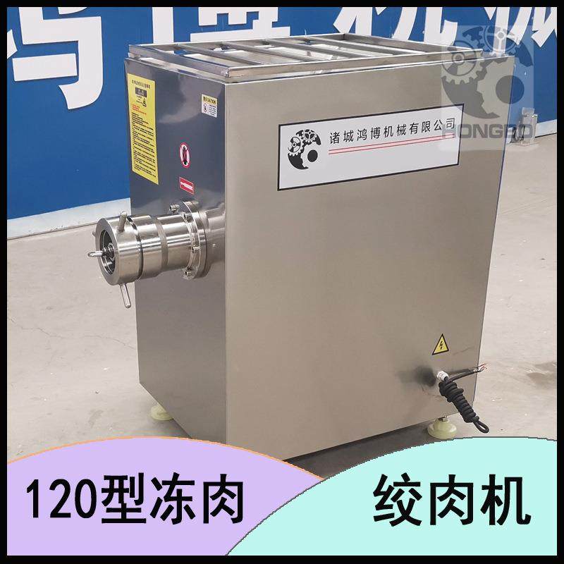 宠物饲料研磨绞肉机 猪牛羊骨头绞碎设备 不锈钢商用绞切机,清洗/食品/商业设备,肉制品加工设备,淘宝优惠券,粉丝福利购,淘宝优惠卷