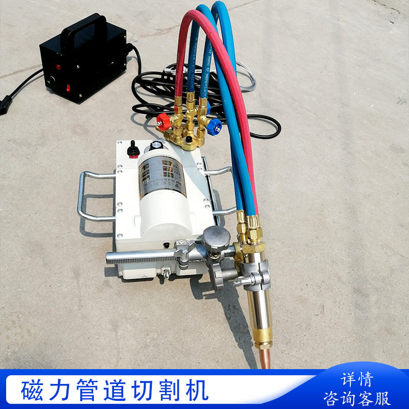 氧气乙炔火焰切割机CG2-11磁力管道切割机无缝钢管火焰切割坡口机