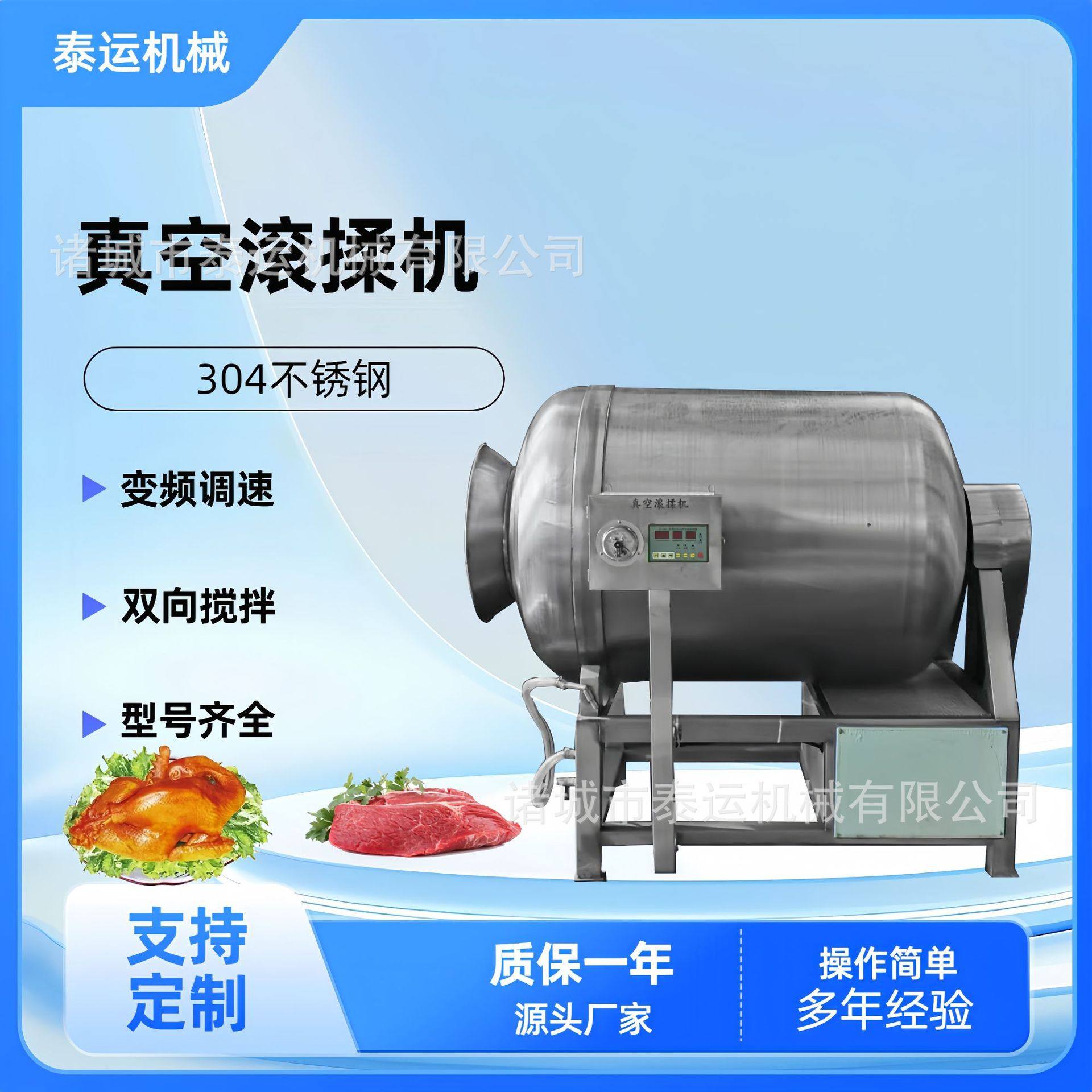 火锅丸子肉类真空滚揉机鸭脖入味搅拌设备五香鸭架腌制入味机器