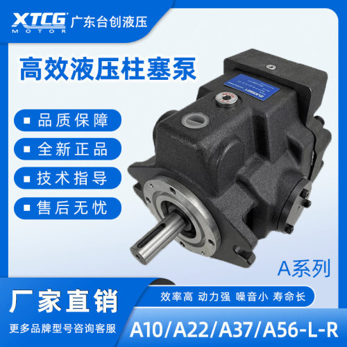 【厂家直销】柱塞泵A10/A16/A22/A37/A56-FR01工程机械高压柱塞泵