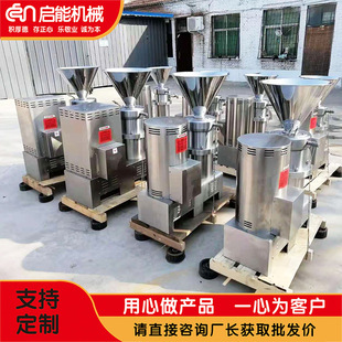 销售304不锈钢胶体磨 大米磨桨机 牛羊骨头磨泥机
