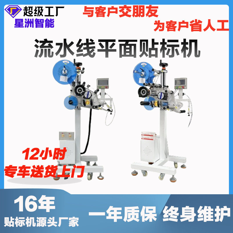 全自动流水线平面贴标机盒子高速不干胶标签机纸箱塑料袋自动贴纸,包装,五金配件包装,淘宝优惠券,粉丝福利购,淘宝优惠卷