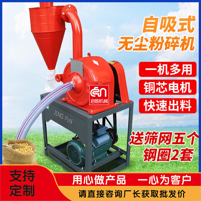 供应全自动黄豆打粉机 自吸式齿盘粉碎机 立式红豆薏米齿盘粉碎机,机械设备,粉碎机,淘宝优惠券,粉丝福利购,淘宝优惠卷