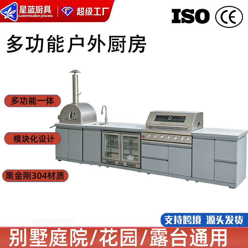 跨境多功能户外厨房整体烧烤炉工作台嵌入式庭院烧烤台家用烧烤架