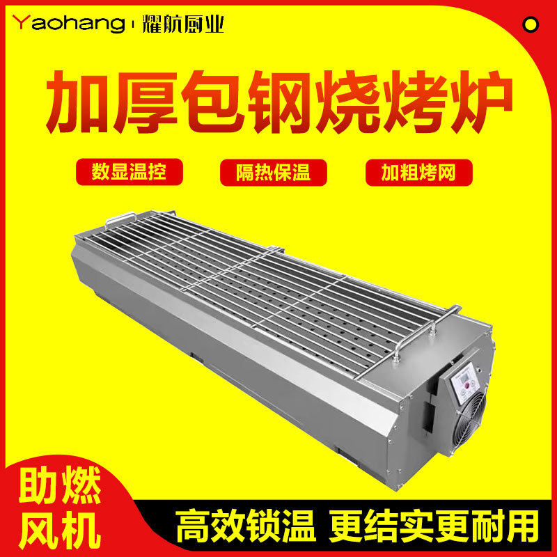 商用包钢碳炉烧烤炉风机款炉子加厚不锈钢摆摊夜市户外木炭烧烤架