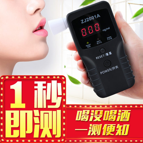 酒精测试仪卡利安ZJ2001A吹气式测酒精检测专用便携酒精检测仪