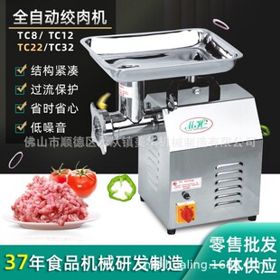 绞肉机商用灌肠机家用电动不锈钢搅拌机打肉浆碎肉馅机推荐香肠