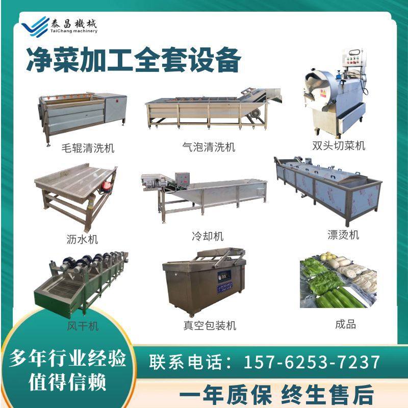 净菜加工设备土豆萝卜蔬菜漂烫机果蔬清洗设备预制菜清洗风干线,清洗/食品/商业设备,其他清洗机,淘宝优惠券,粉丝福利购,淘宝优惠卷