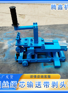 多层输送带钢丝绳硫化接头剥头机传送带修补分层机矿用胶带去胶