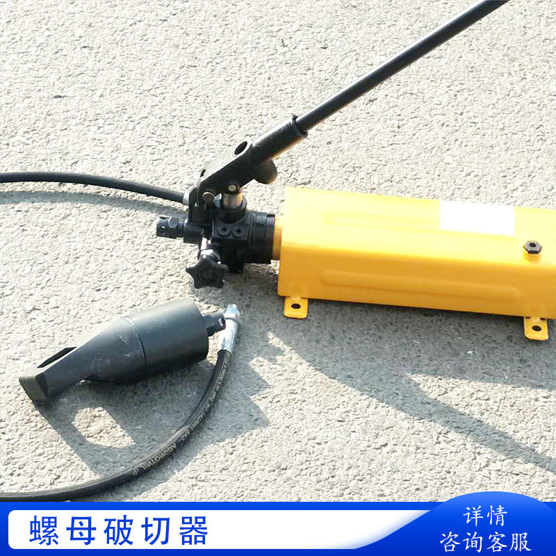 腾鑫生锈螺丝螺钉拆卸工具螺母生锈拆卸劈开器 液压螺母破切器